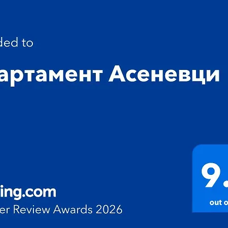 асеневци ヴェリコ・タルノヴォ